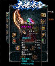 剑侠私服天龙八部